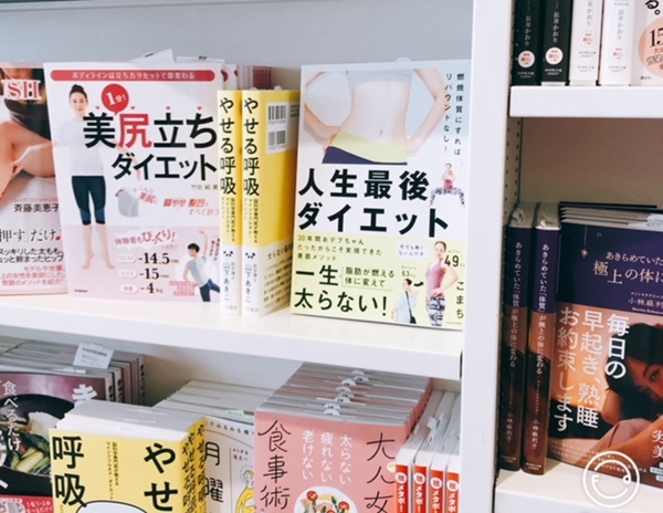 燃焼体質にすればリバウンドなし!人生最後ダイエット