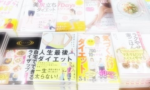 燃焼体質にすればリバウンドなし!人生最後ダイエット